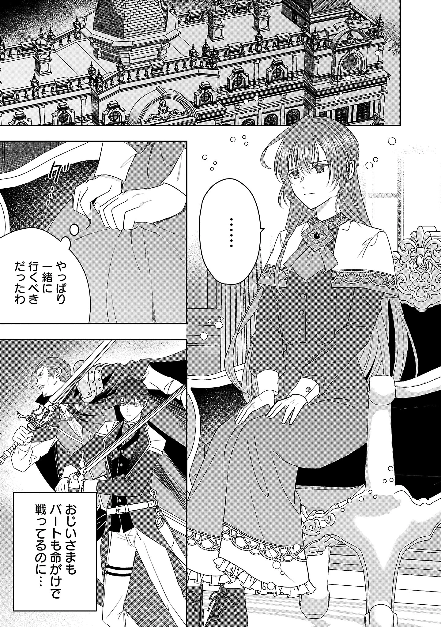 無能と蔑まれた令嬢は婚約破棄され、辺境の聖女と呼ばれる～傲慢な婚約者を捨て、護衛騎士と幸せになります～ 第10話 - 5