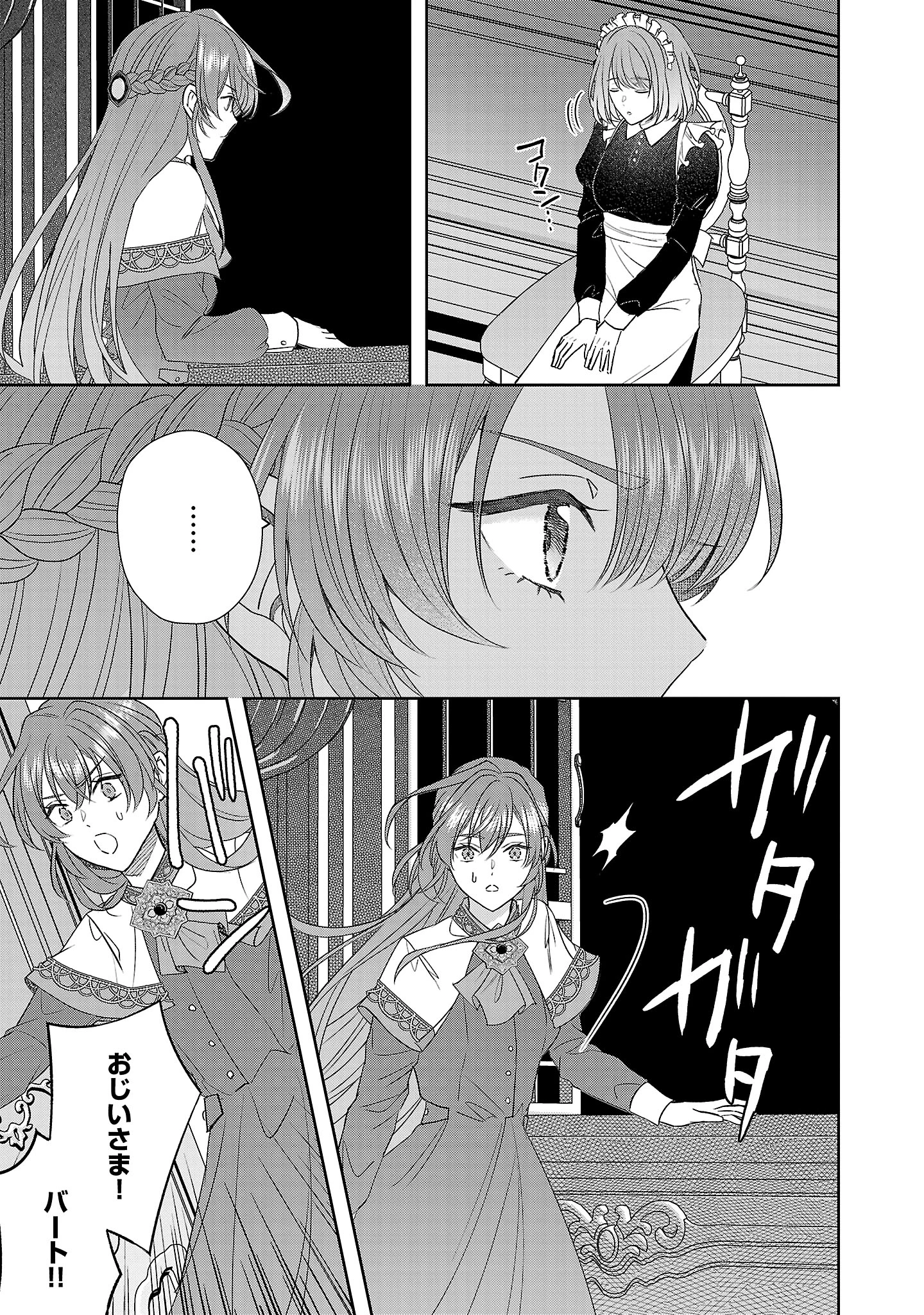 無能と蔑まれた令嬢は婚約破棄され、辺境の聖女と呼ばれる～傲慢な婚約者を捨て、護衛騎士と幸せになります～ 第10話 - 9