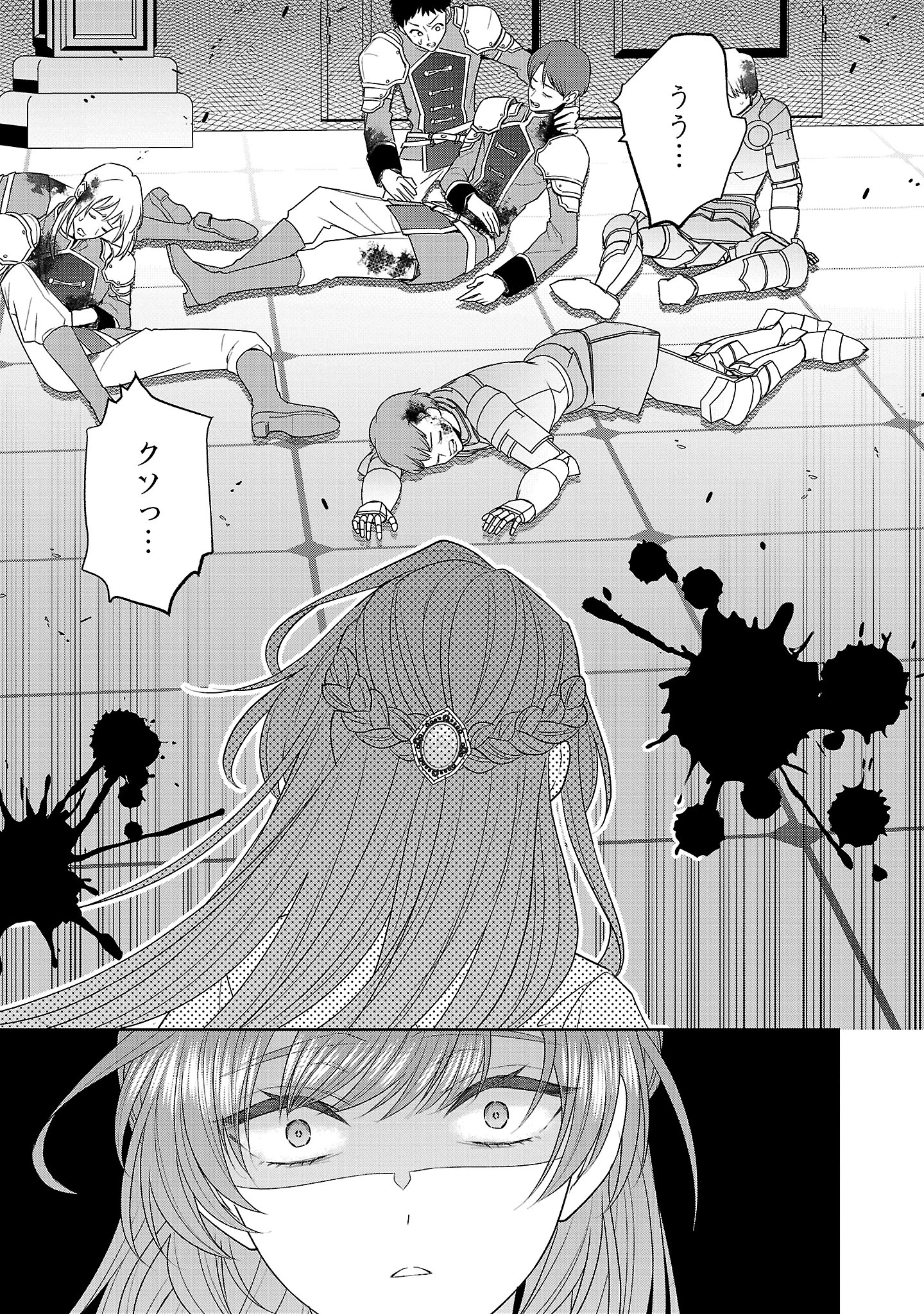 無能と蔑まれた令嬢は婚約破棄され、辺境の聖女と呼ばれる～傲慢な婚約者を捨て、護衛騎士と幸せになります～ 第10話 - 11