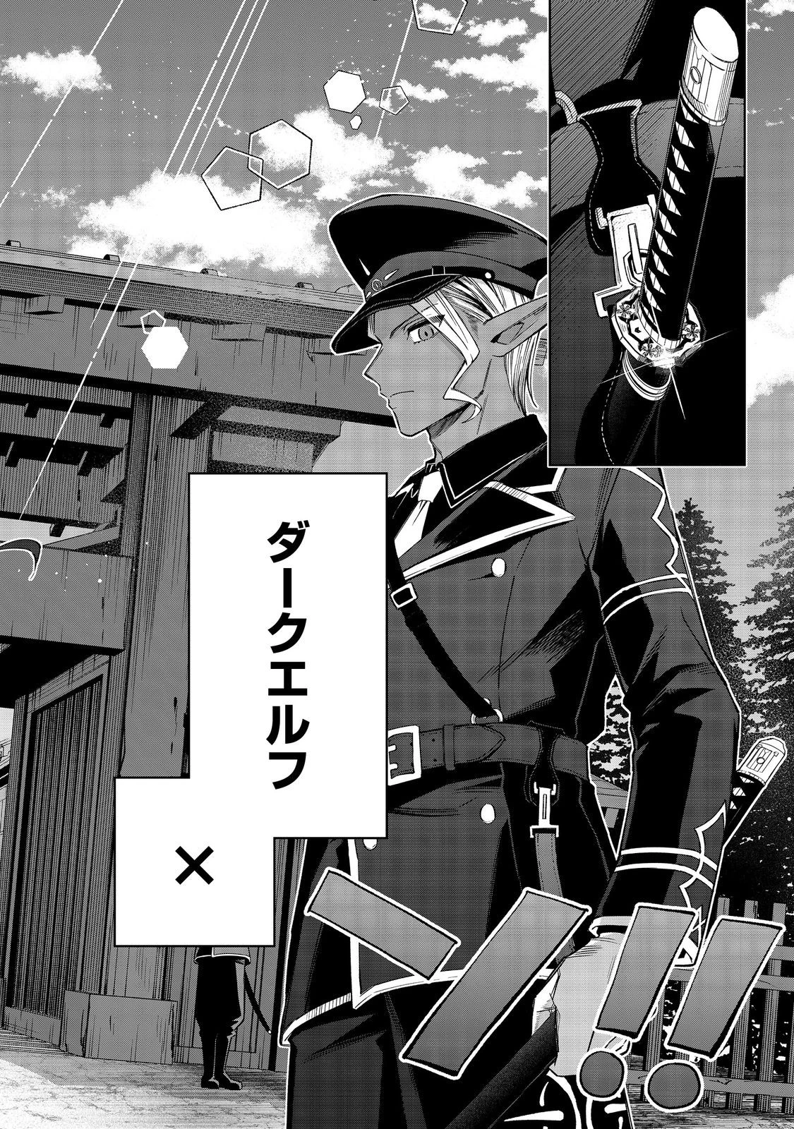 やり込んだ乙女ゲームの悪役モブですが、断罪は嫌なので真っ当に生きます 第14話 - 7