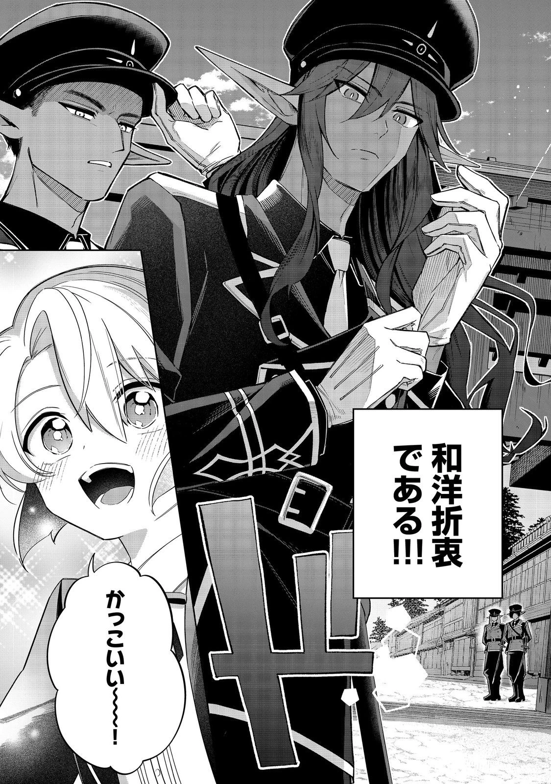 やり込んだ乙女ゲームの悪役モブですが、断罪は嫌なので真っ当に生きます 第14話 - 8