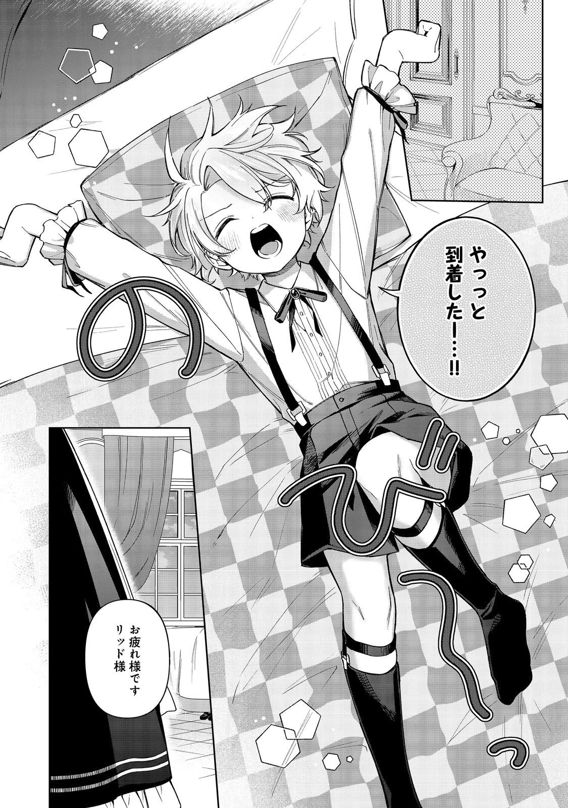 やり込んだ乙女ゲームの悪役モブですが、断罪は嫌なので真っ当に生きます 第14話 - 15