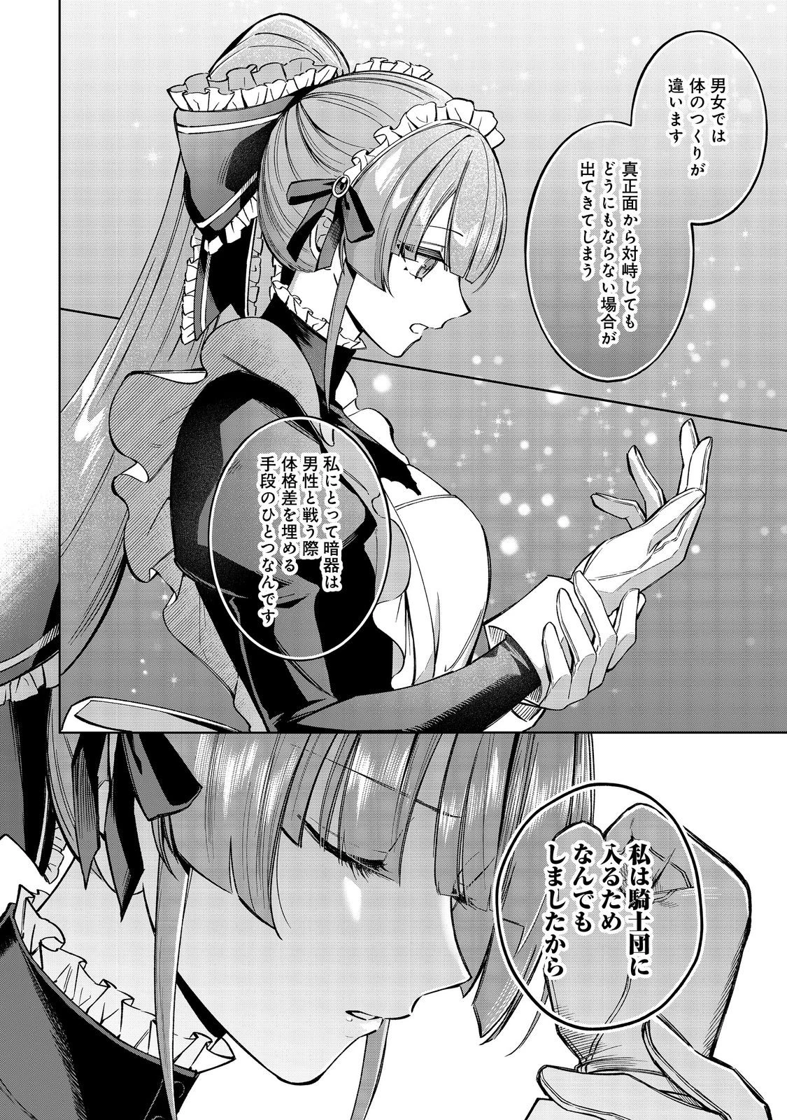 やり込んだ乙女ゲームの悪役モブですが、断罪は嫌なので真っ当に生きます 第14話 - 19