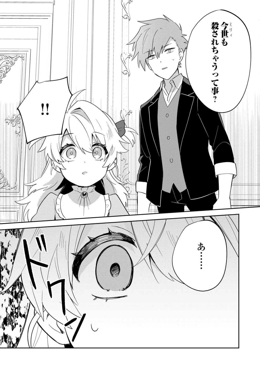 七人の兄たちは末っ子妹を愛してやまない 第14話 - 17