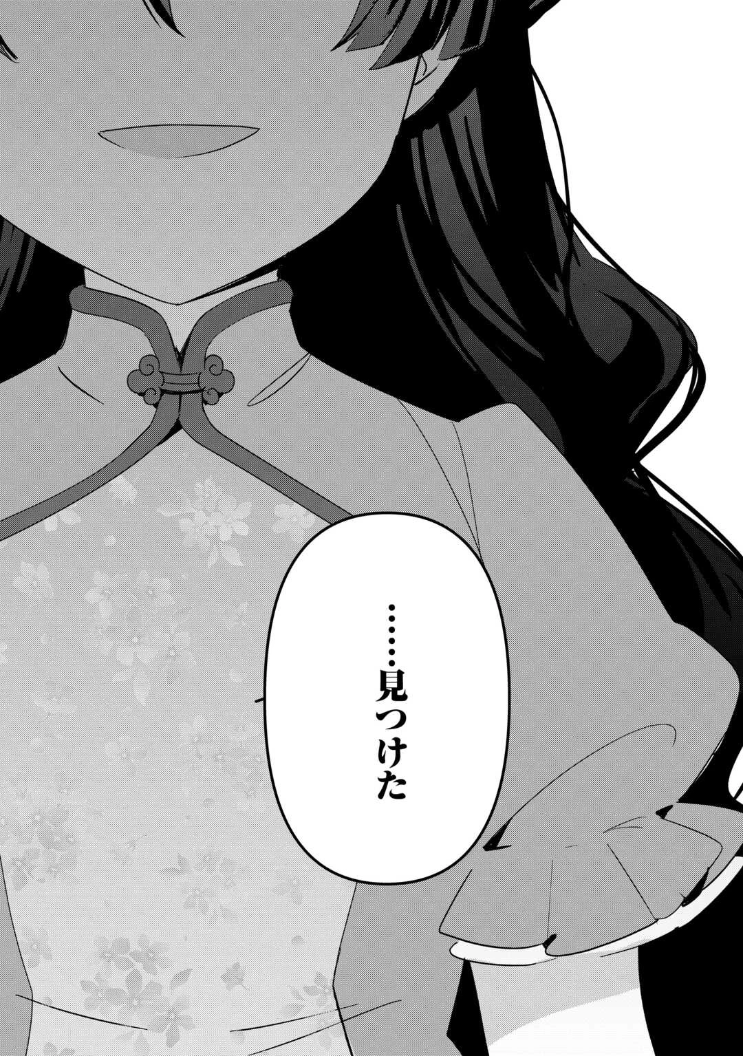 七人の兄たちは末っ子妹を愛してやまない 第14話 - 26