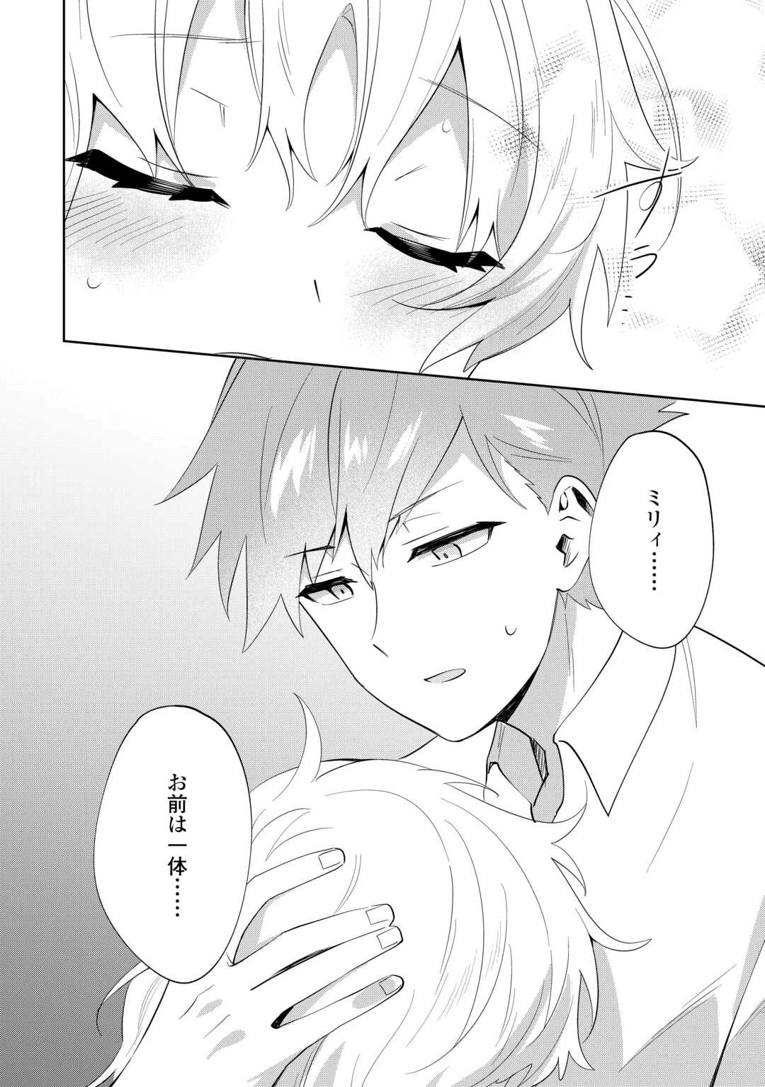 七人の兄たちは末っ子妹を愛してやまない 第13話 - 14