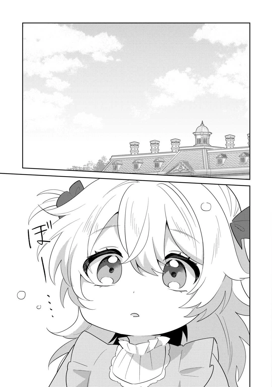 七人の兄たちは末っ子妹を愛してやまない 第13話 - 15