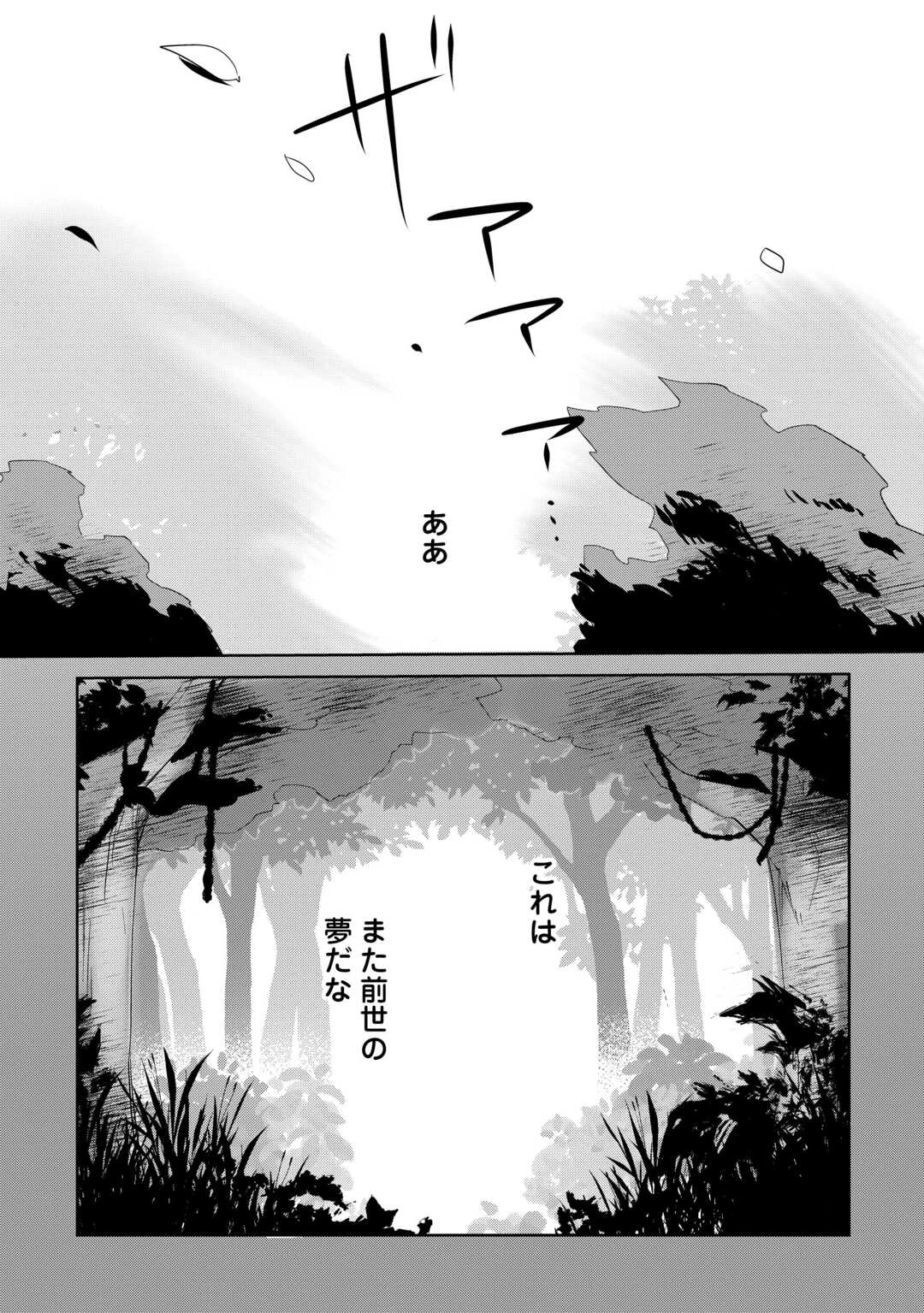 七人の兄たちは末っ子妹を愛してやまない 第13話 - 22