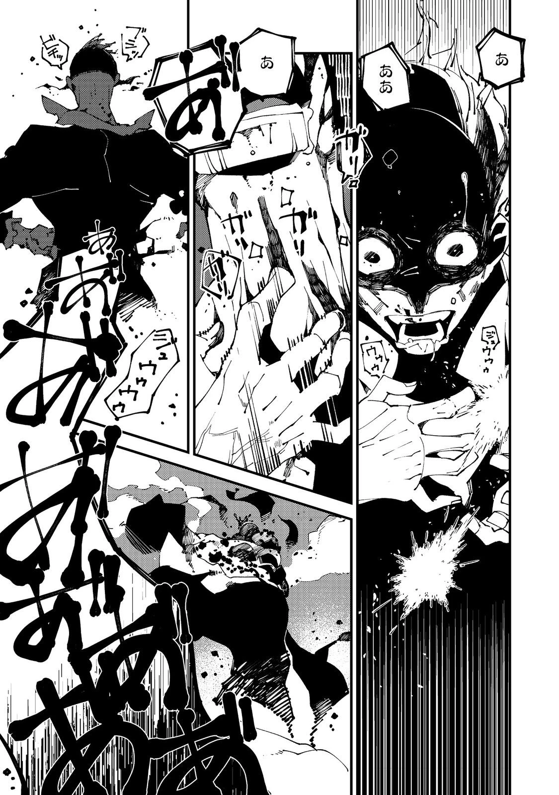 隻眼・隻腕・隻脚の魔術師@COMIC～森の小屋に籠っていたら早2000年。気づけば魔神と呼ばれていた。僕はただ魔術の探求をしたいだけなのに～ 第18話 - 3