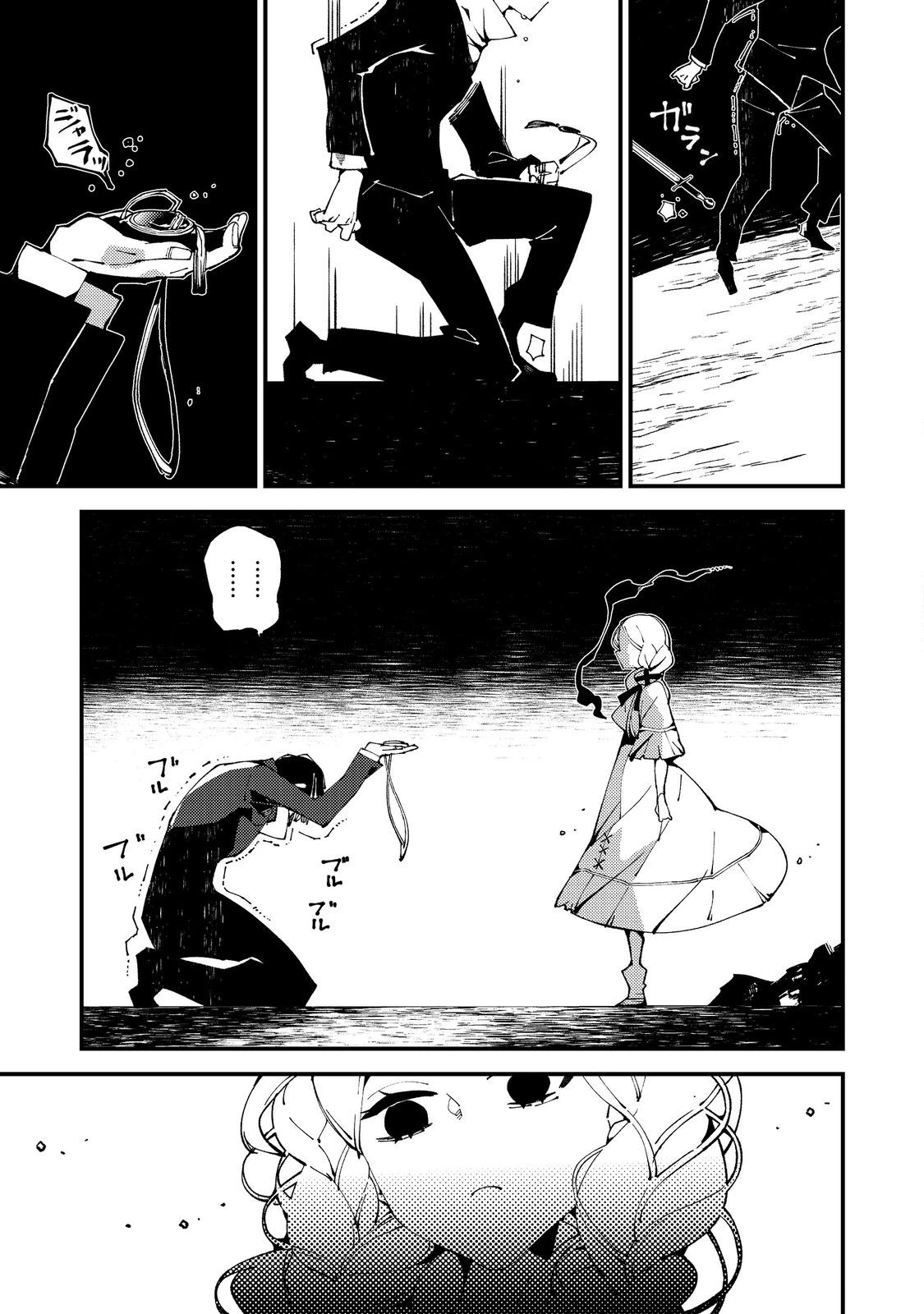 隻眼・隻腕・隻脚の魔術師@COMIC～森の小屋に籠っていたら早2000年。気づけば魔神と呼ばれていた。僕はただ魔術の探求をしたいだけなのに～ 第18話 - 5