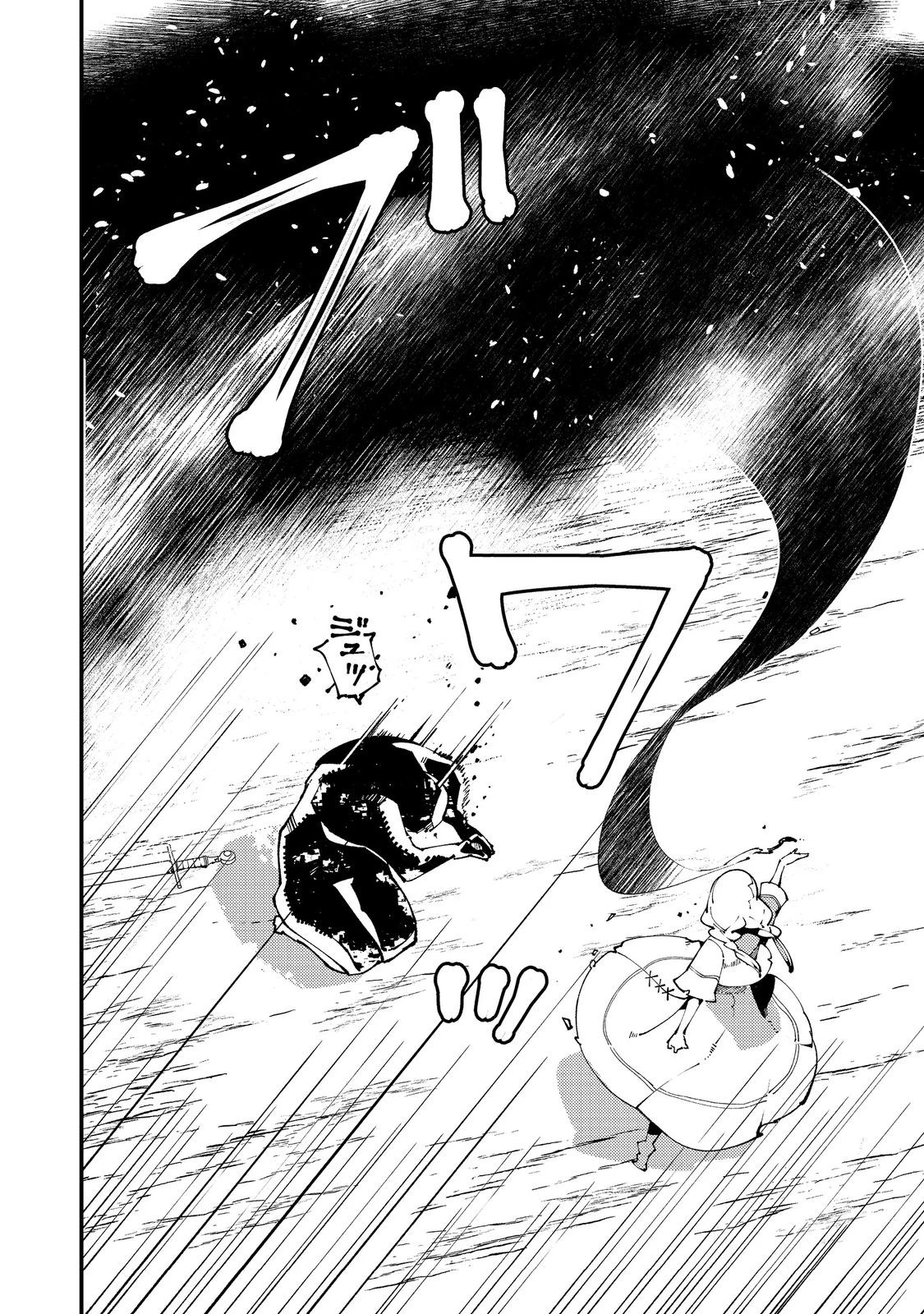 隻眼・隻腕・隻脚の魔術師@COMIC～森の小屋に籠っていたら早2000年。気づけば魔神と呼ばれていた。僕はただ魔術の探求をしたいだけなのに～ 第18話 - 6