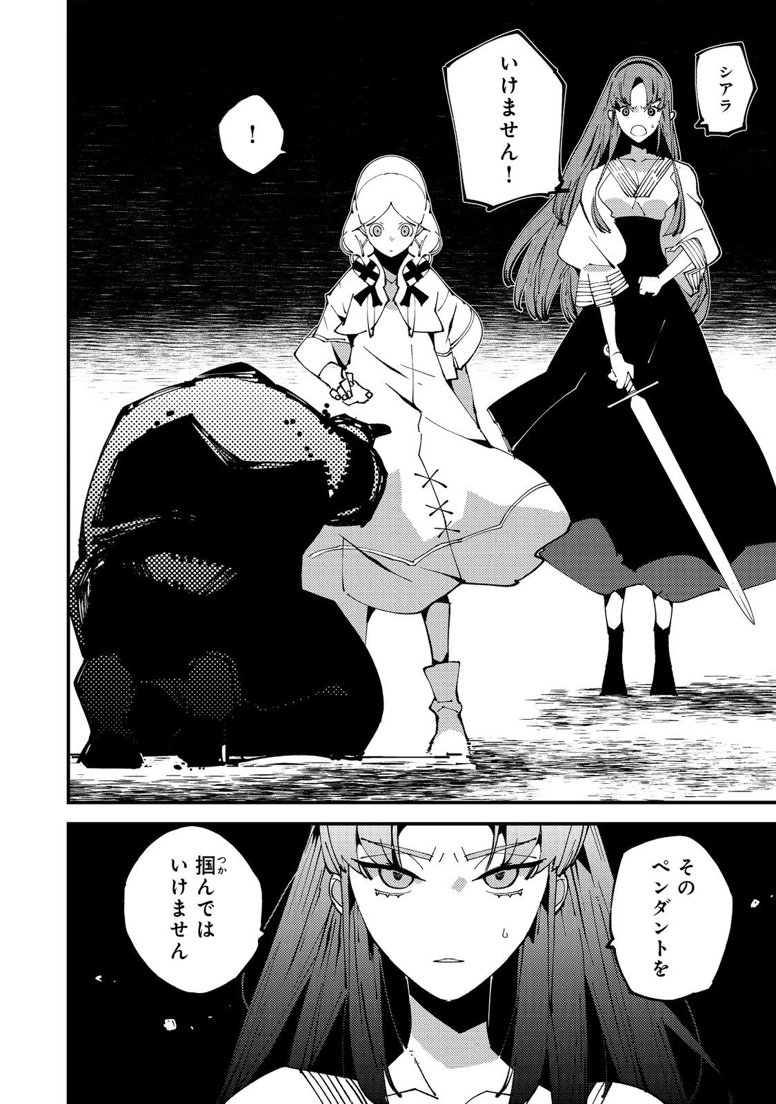 隻眼・隻腕・隻脚の魔術師@COMIC～森の小屋に籠っていたら早2000年。気づけば魔神と呼ばれていた。僕はただ魔術の探求をしたいだけなのに～ 第18話 - 8