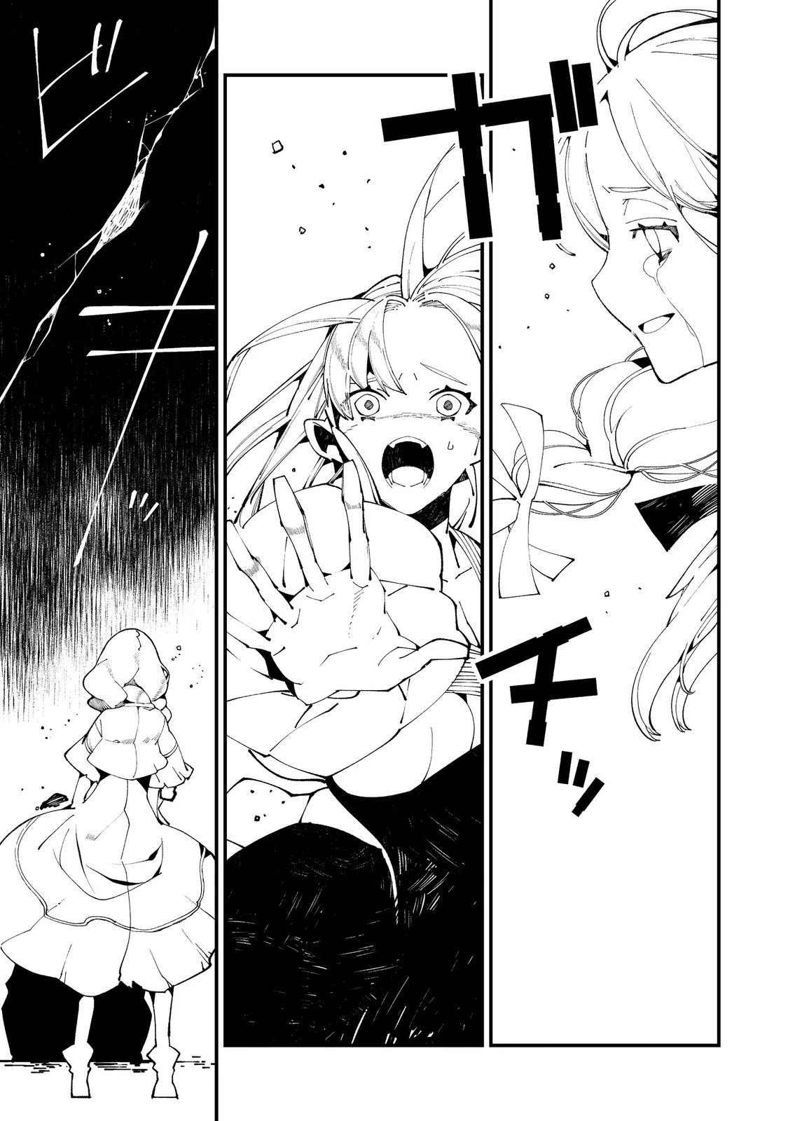 隻眼・隻腕・隻脚の魔術師@COMIC～森の小屋に籠っていたら早2000年。気づけば魔神と呼ばれていた。僕はただ魔術の探求をしたいだけなのに～ 第18話 - 13