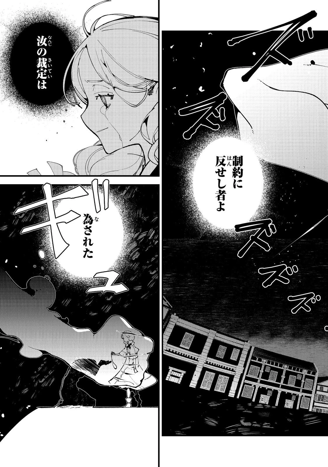 隻眼・隻腕・隻脚の魔術師@COMIC～森の小屋に籠っていたら早2000年。気づけば魔神と呼ばれていた。僕はただ魔術の探求をしたいだけなのに～ 第18話 - 15