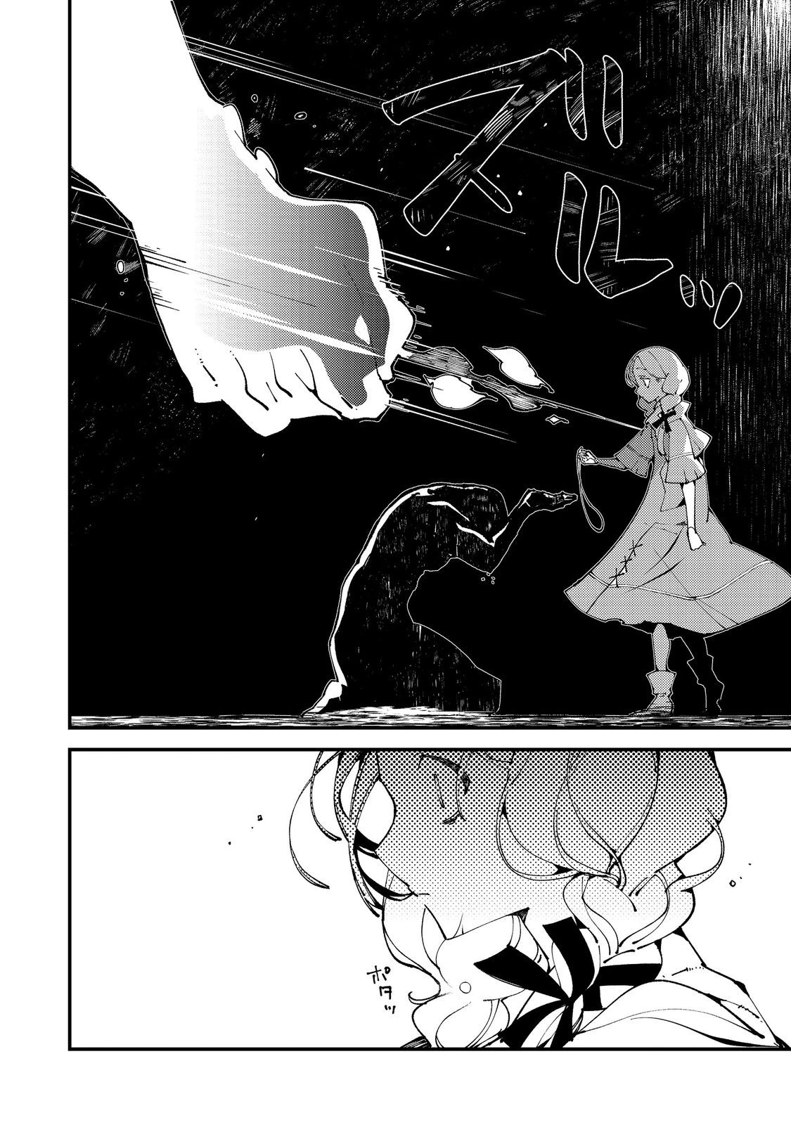 隻眼・隻腕・隻脚の魔術師@COMIC～森の小屋に籠っていたら早2000年。気づけば魔神と呼ばれていた。僕はただ魔術の探求をしたいだけなのに～ 第18話 - 16