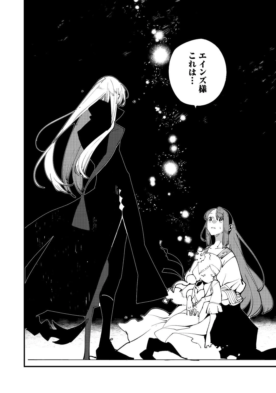 隻眼・隻腕・隻脚の魔術師@COMIC～森の小屋に籠っていたら早2000年。気づけば魔神と呼ばれていた。僕はただ魔術の探求をしたいだけなのに～ 第18話 - 22