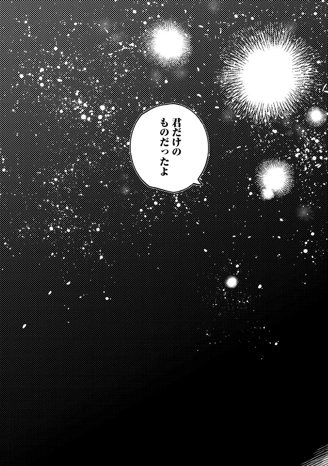 隻眼・隻腕・隻脚の魔術師@COMIC～森の小屋に籠っていたら早2000年。気づけば魔神と呼ばれていた。僕はただ魔術の探求をしたいだけなのに～ 第18話 - 25