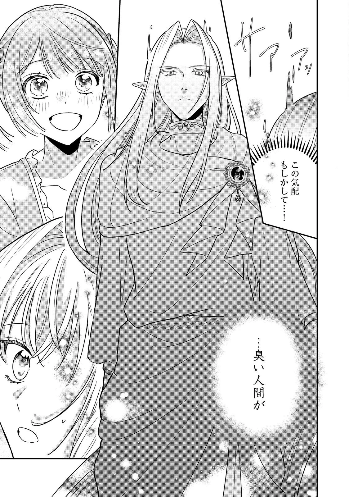 心の声が聞こえる悪役令嬢は、今日も子犬殿下に翻弄される@COMIC 第16話 - 5