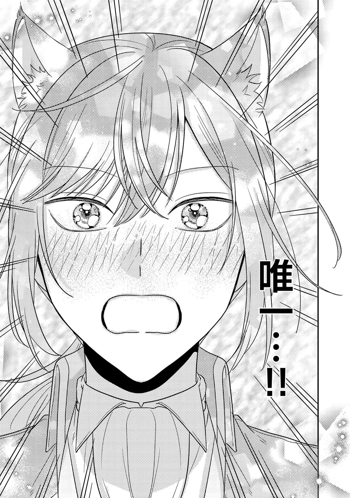 心の声が聞こえる悪役令嬢は、今日も子犬殿下に翻弄される@COMIC 第16話 - 19