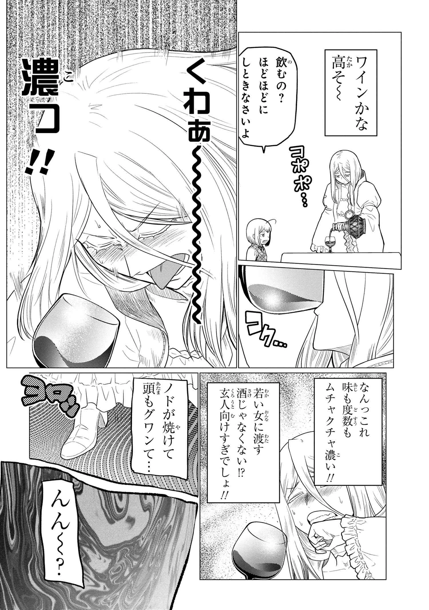 蜘蛛ですが、なにか? 第72.1話 - 10