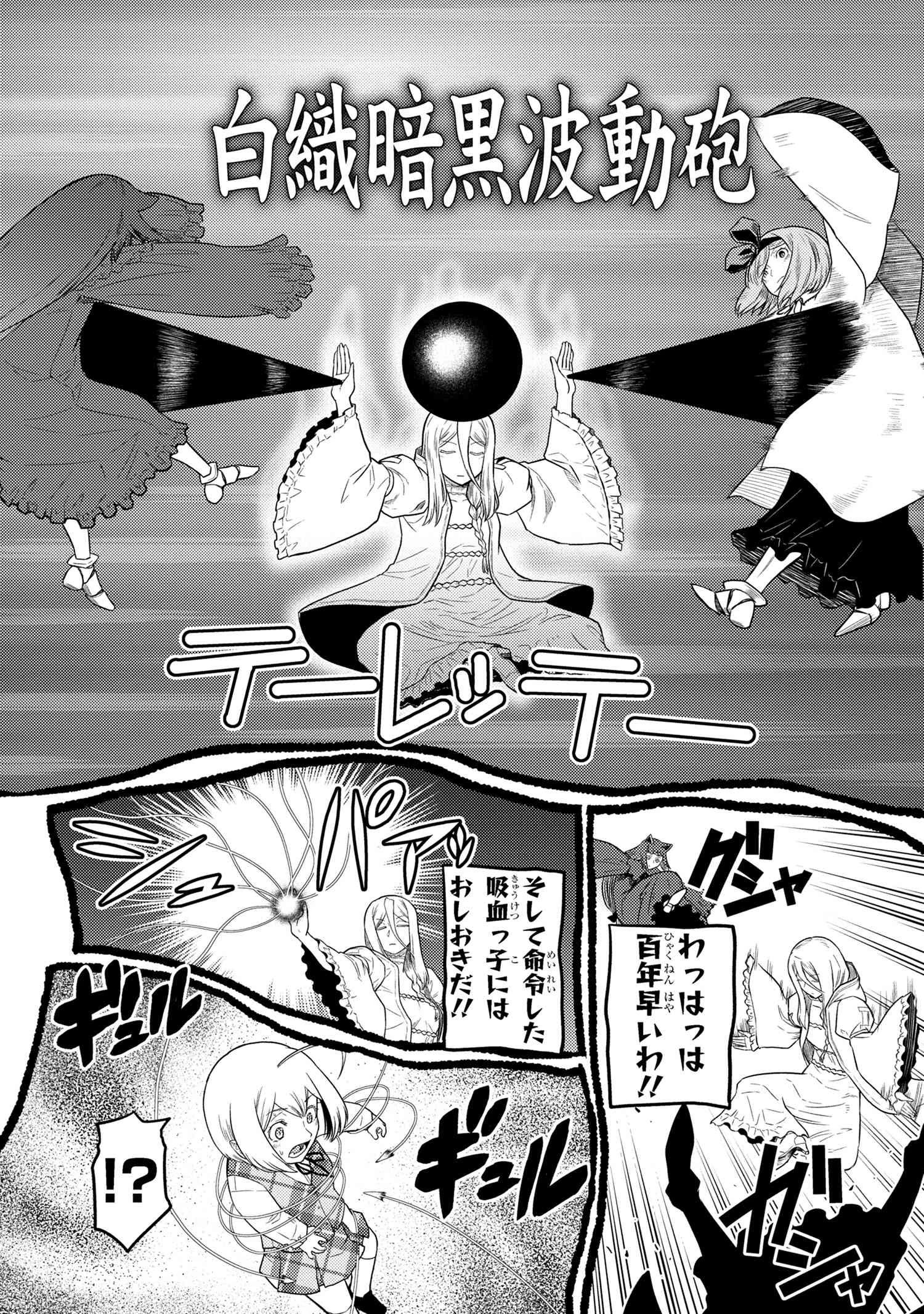 蜘蛛ですが、なにか? 第72.1話 - 13