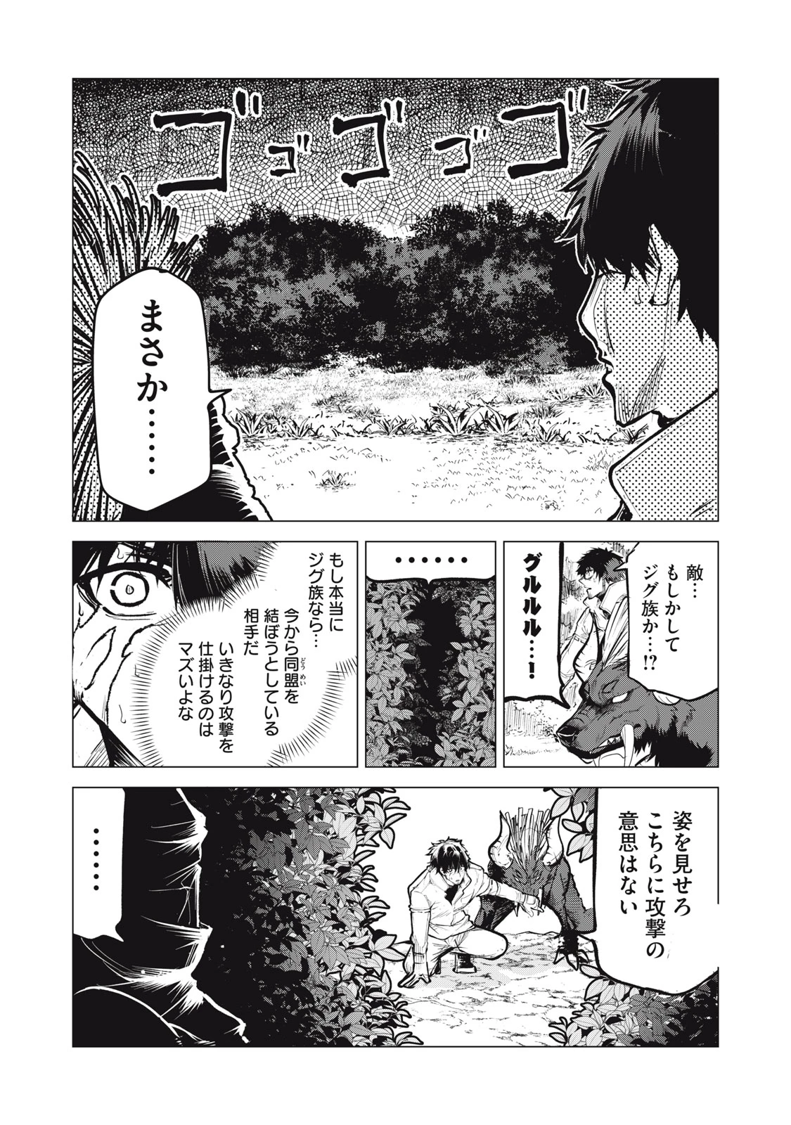 国を追われた竜師さん、拾われた隣国でうっかり無双してしまう。〜弱小国家が大陸最強の竜の楽園になるまで〜 第14.2話 - 3