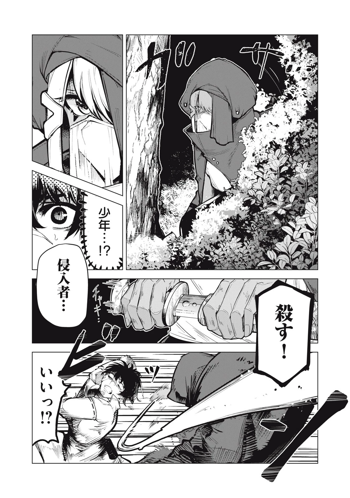 国を追われた竜師さん、拾われた隣国でうっかり無双してしまう。〜弱小国家が大陸最強の竜の楽園になるまで〜 第14.2話 - 4