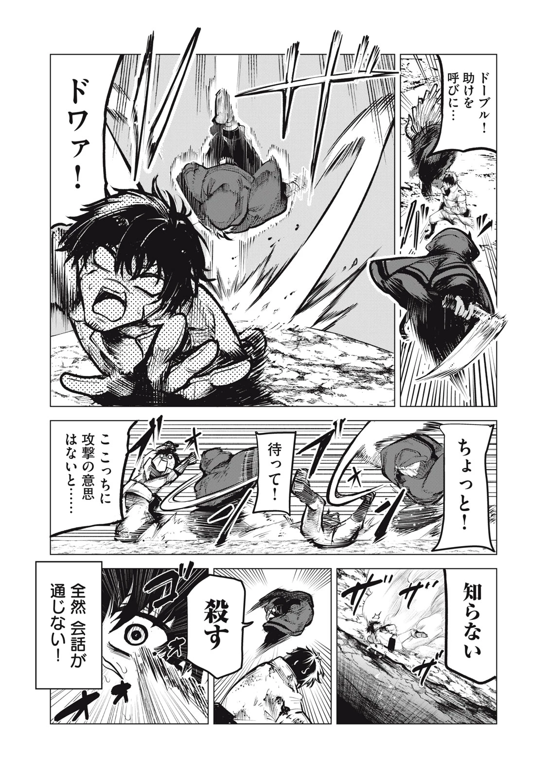 国を追われた竜師さん、拾われた隣国でうっかり無双してしまう。〜弱小国家が大陸最強の竜の楽園になるまで〜 第14.2話 - 5