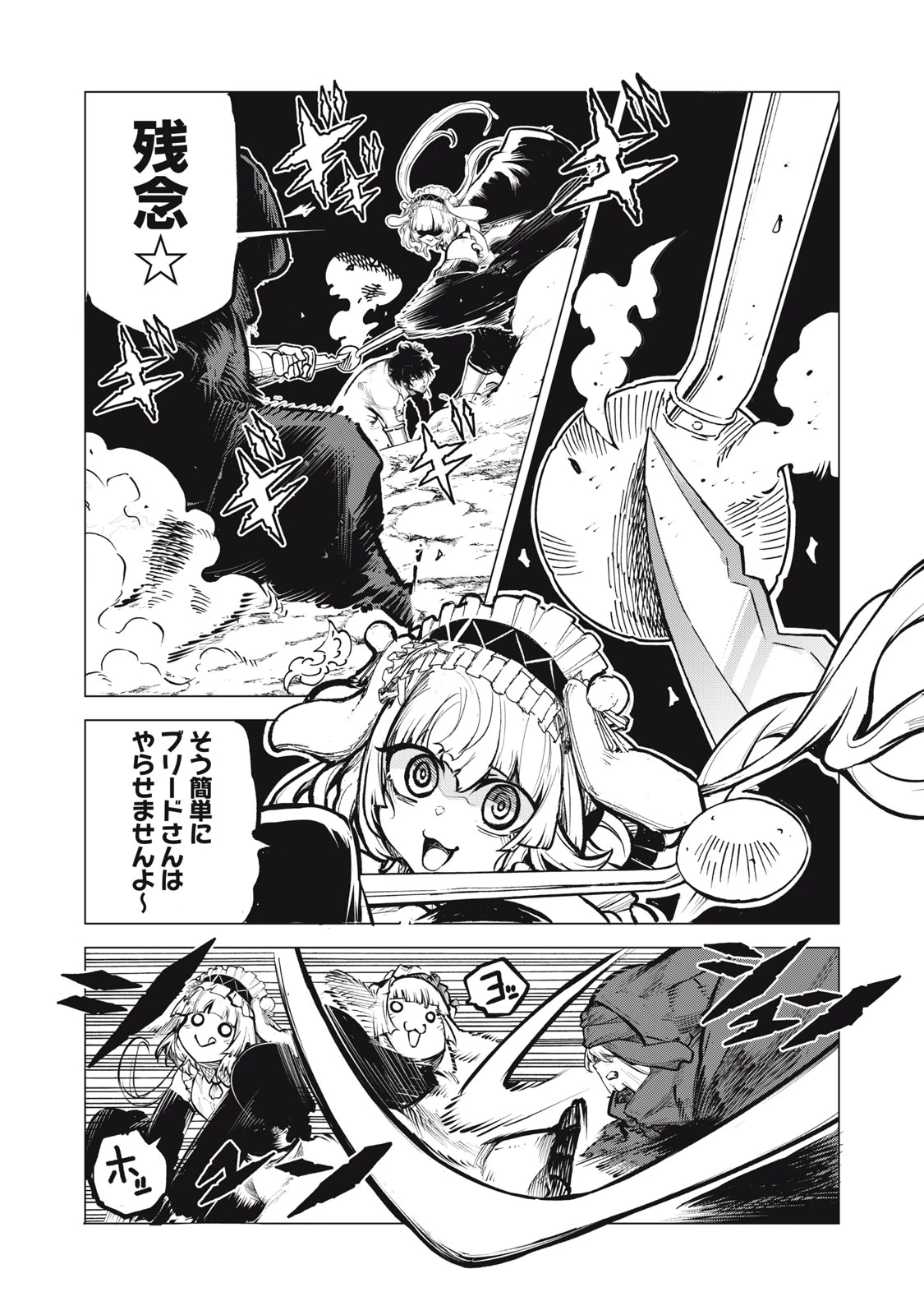 国を追われた竜師さん、拾われた隣国でうっかり無双してしまう。〜弱小国家が大陸最強の竜の楽園になるまで〜 第14.2話 - 6