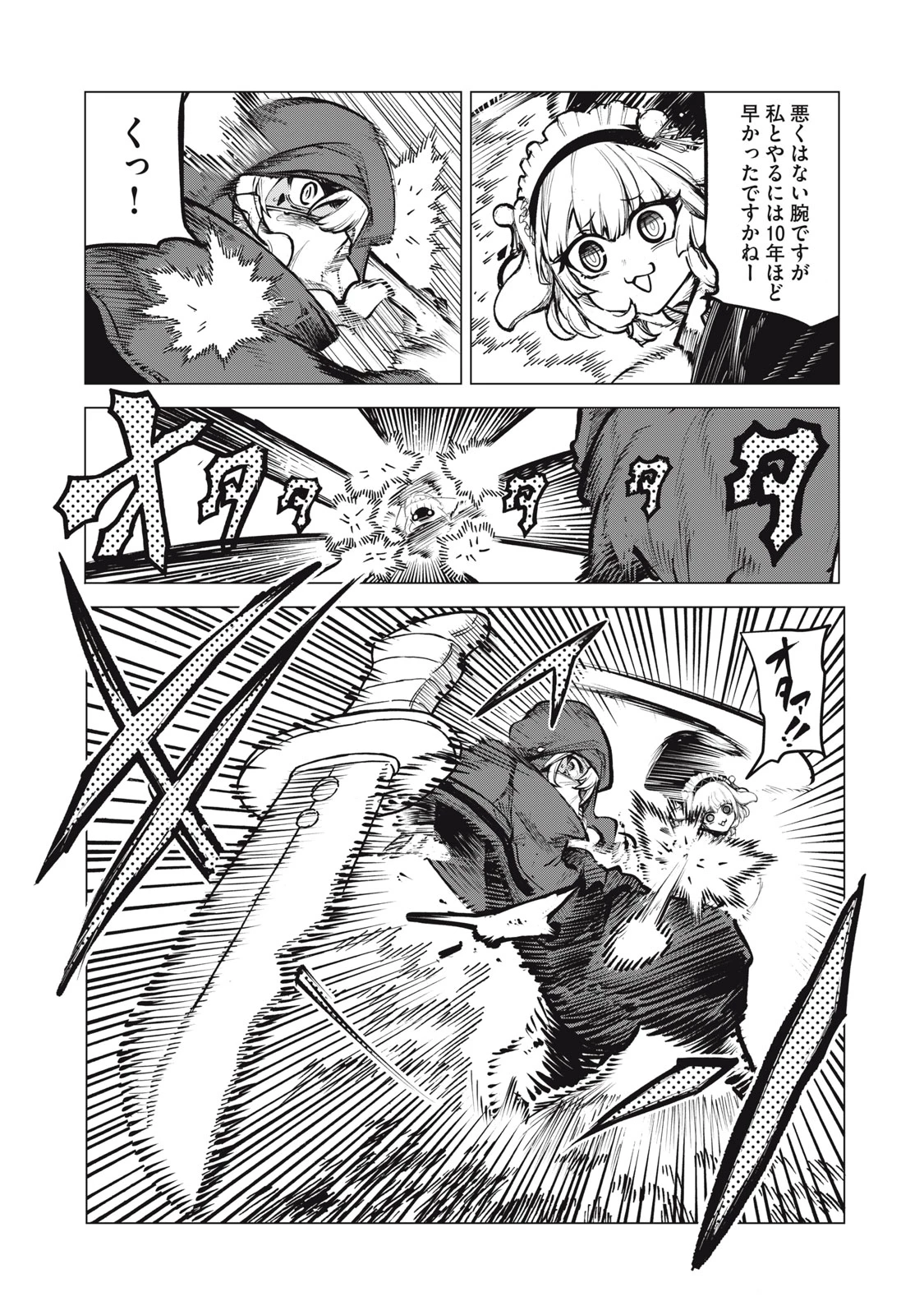 国を追われた竜師さん、拾われた隣国でうっかり無双してしまう。〜弱小国家が大陸最強の竜の楽園になるまで〜 第14.2話 - 7