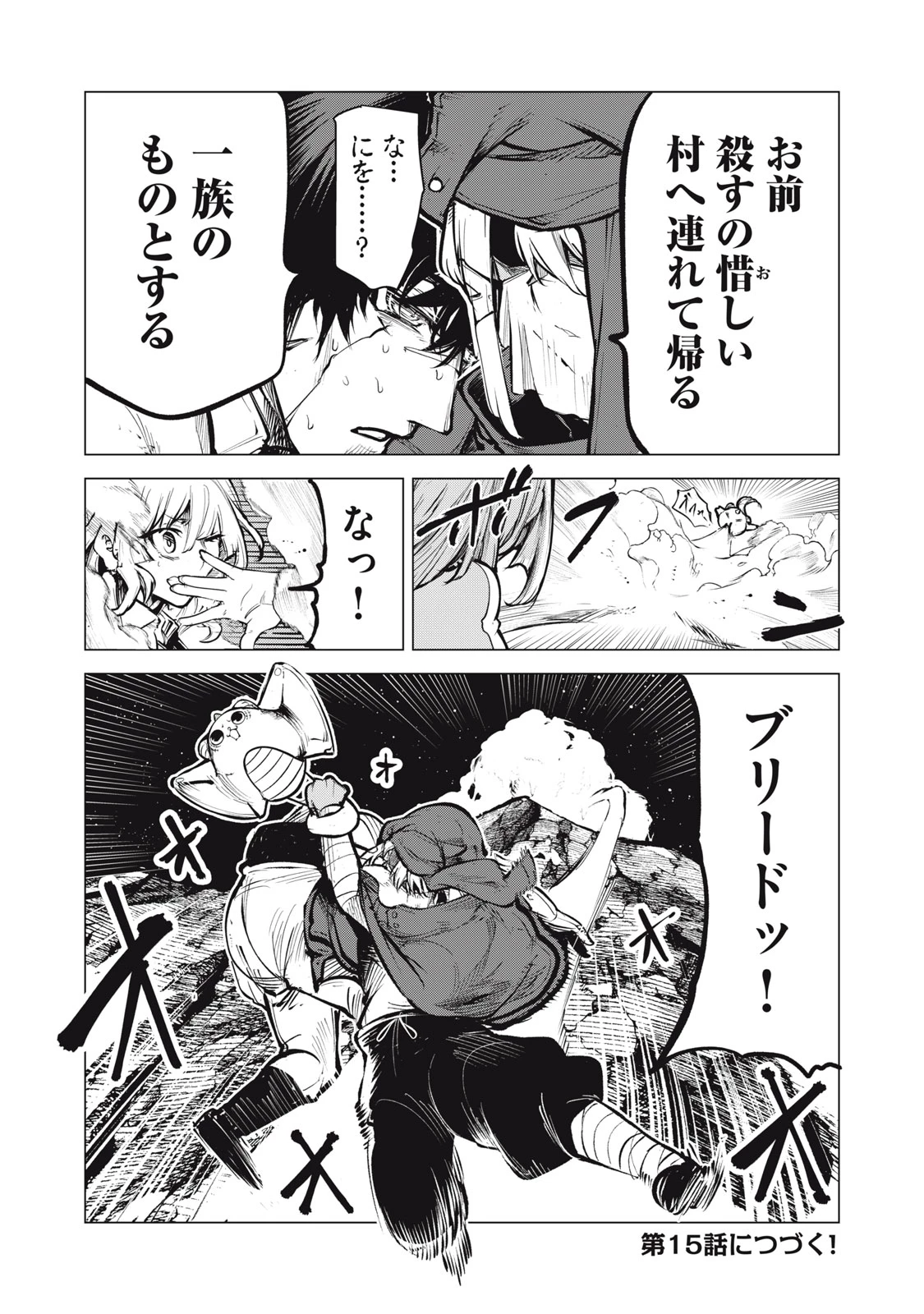 国を追われた竜師さん、拾われた隣国でうっかり無双してしまう。〜弱小国家が大陸最強の竜の楽園になるまで〜 第14.2話 - 14