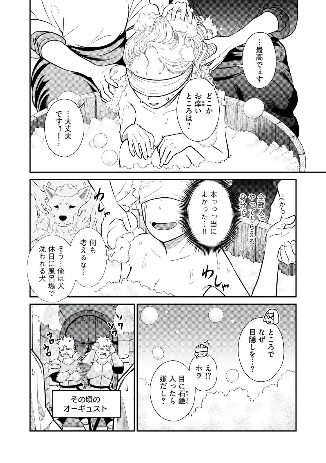 転生王妃の晩餐会～アラフォー料理人、やっかい食材で世界を救う～ 第3話 - 10