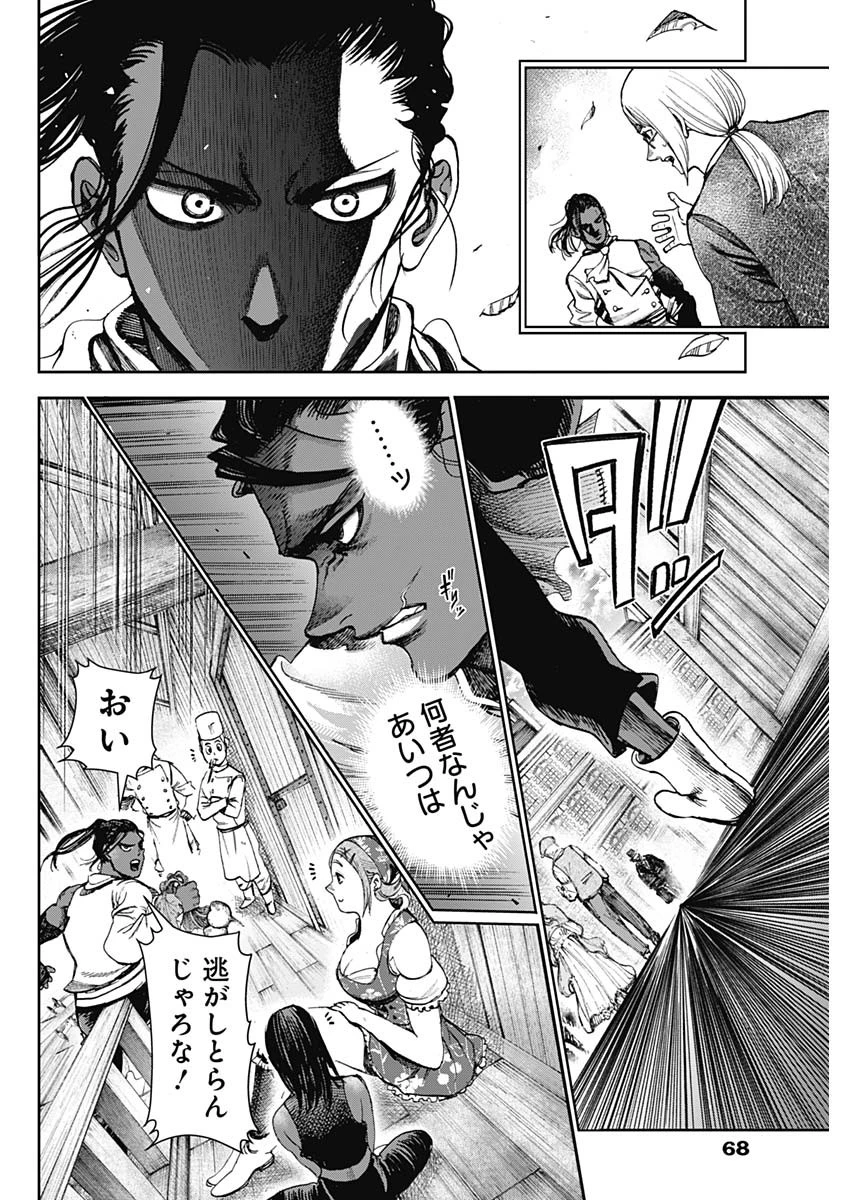 ガス灯野良犬探偵団 第60話 - 10