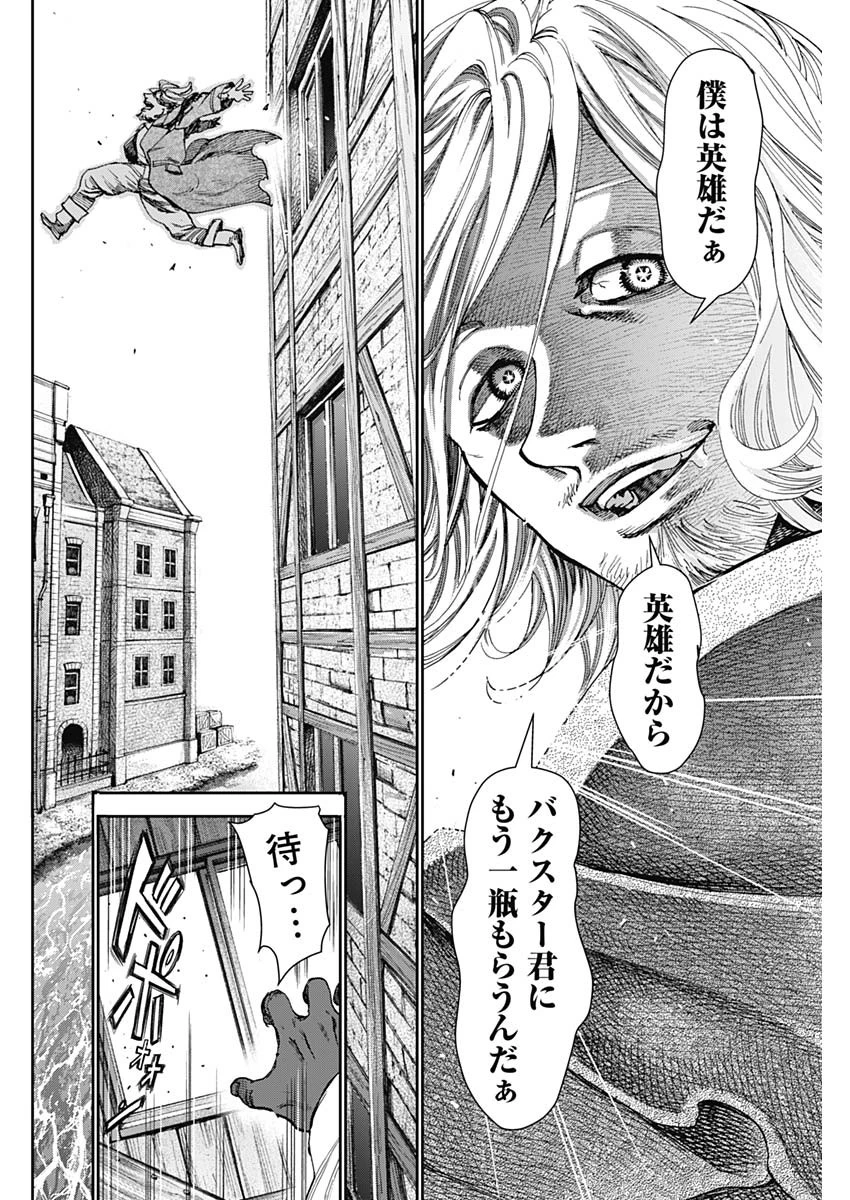 ガス灯野良犬探偵団 第60話 - 12