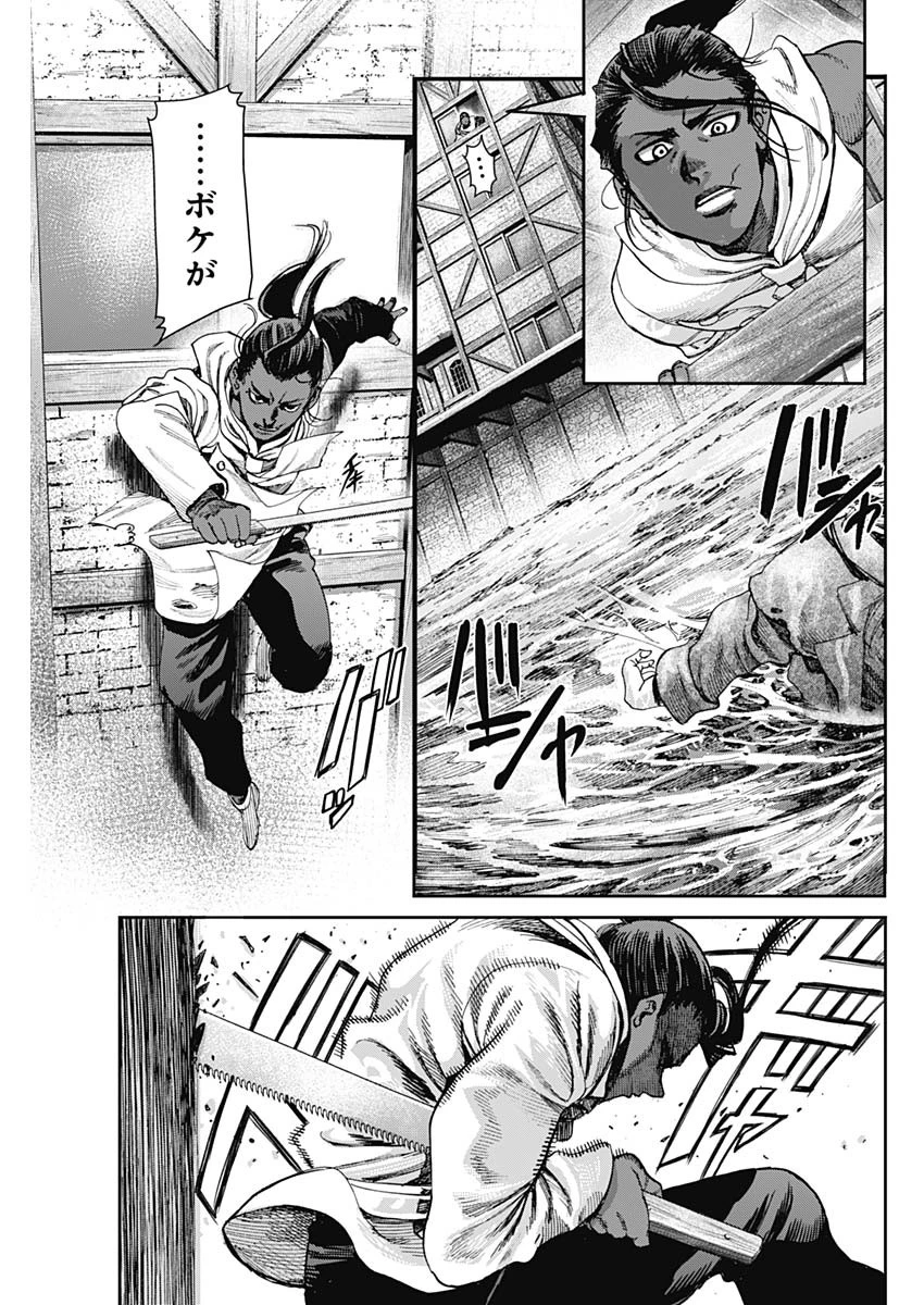 ガス灯野良犬探偵団 第60話 - 13