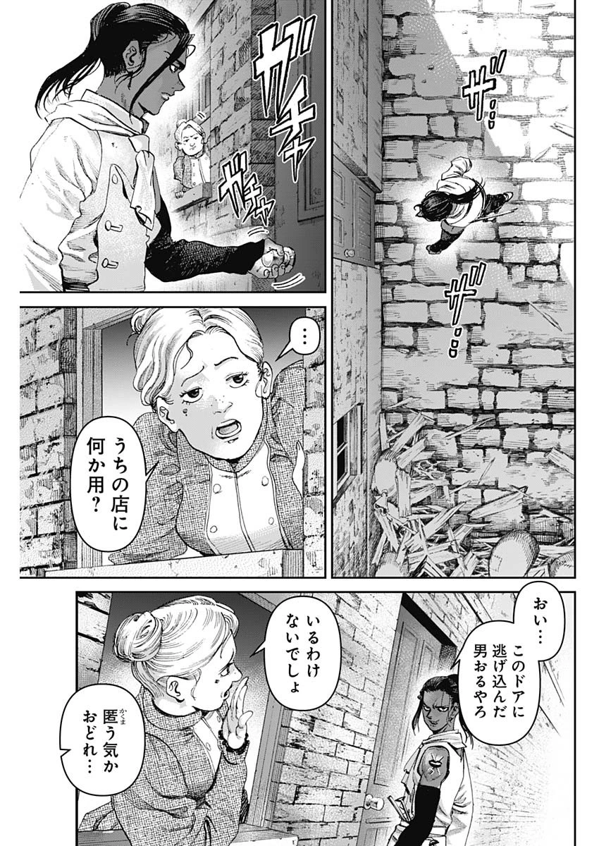 ガス灯野良犬探偵団 第60話 - 17
