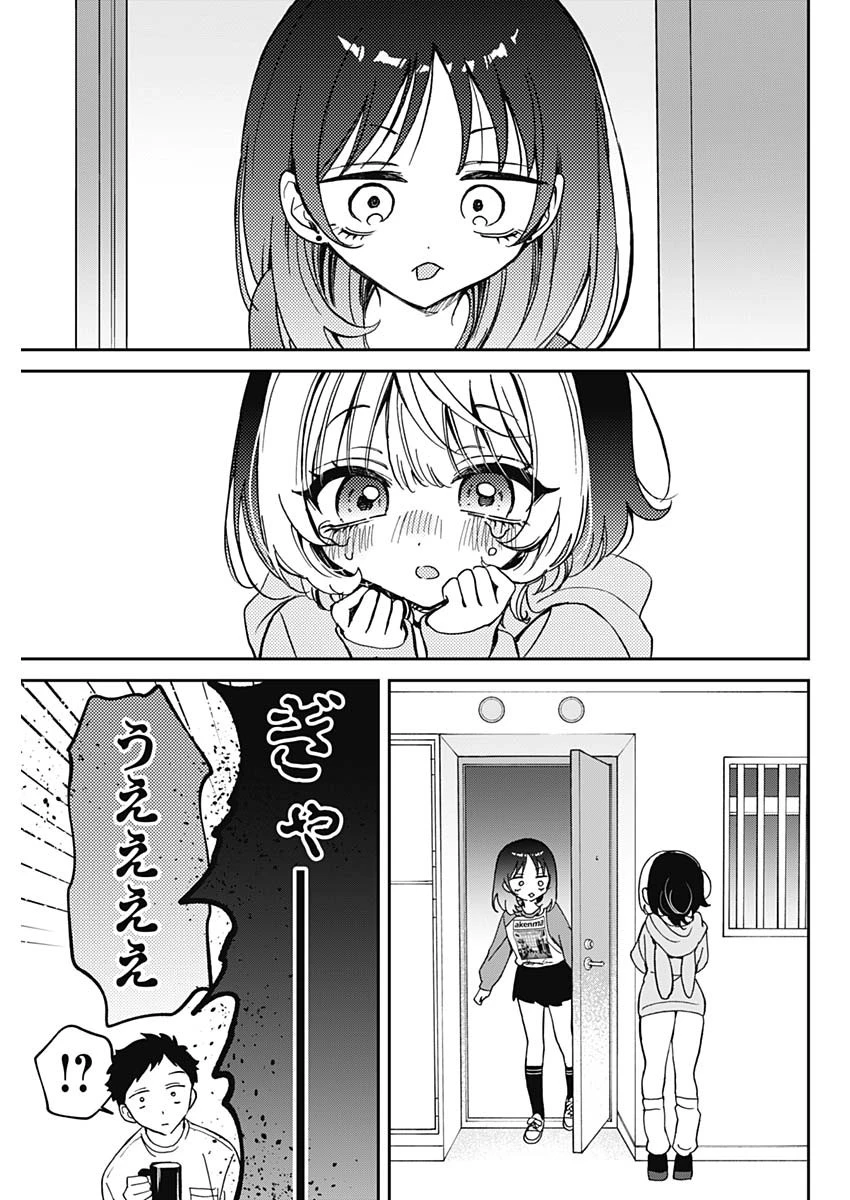 のあ先輩はともだち。 第66話 - 15