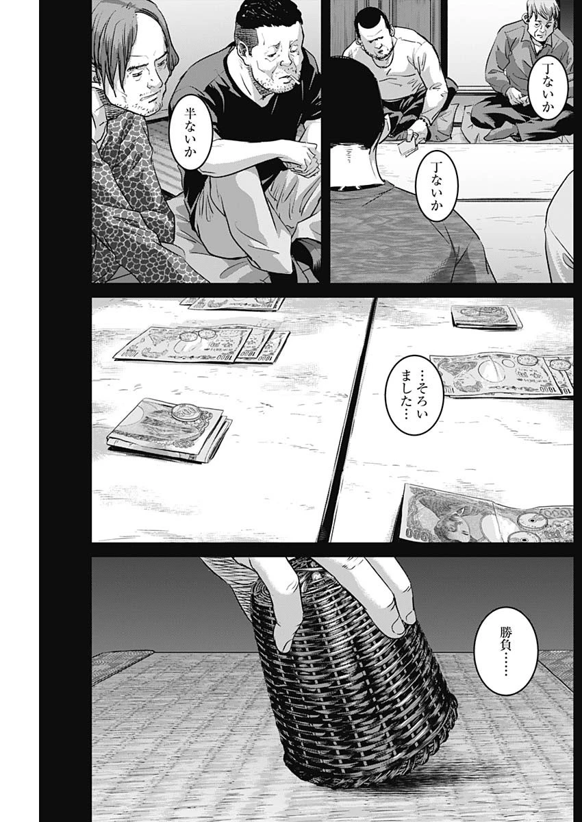 イリオス 第94話 - 7