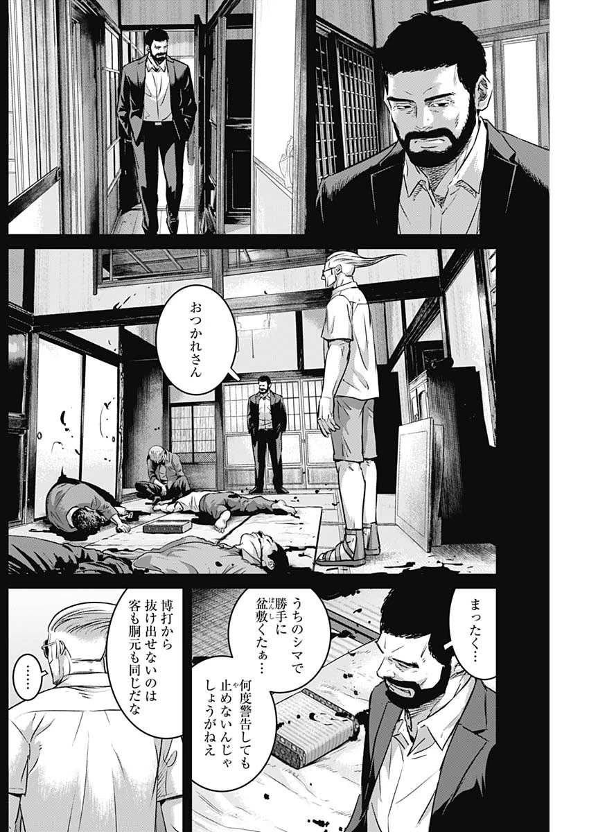 イリオス 第94話 - 10