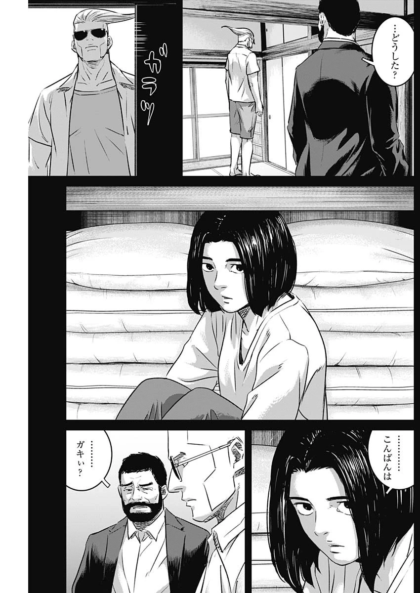 イリオス 第94話 - 11