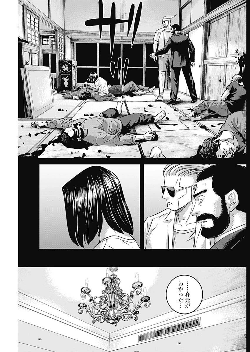 イリオス 第94話 - 13