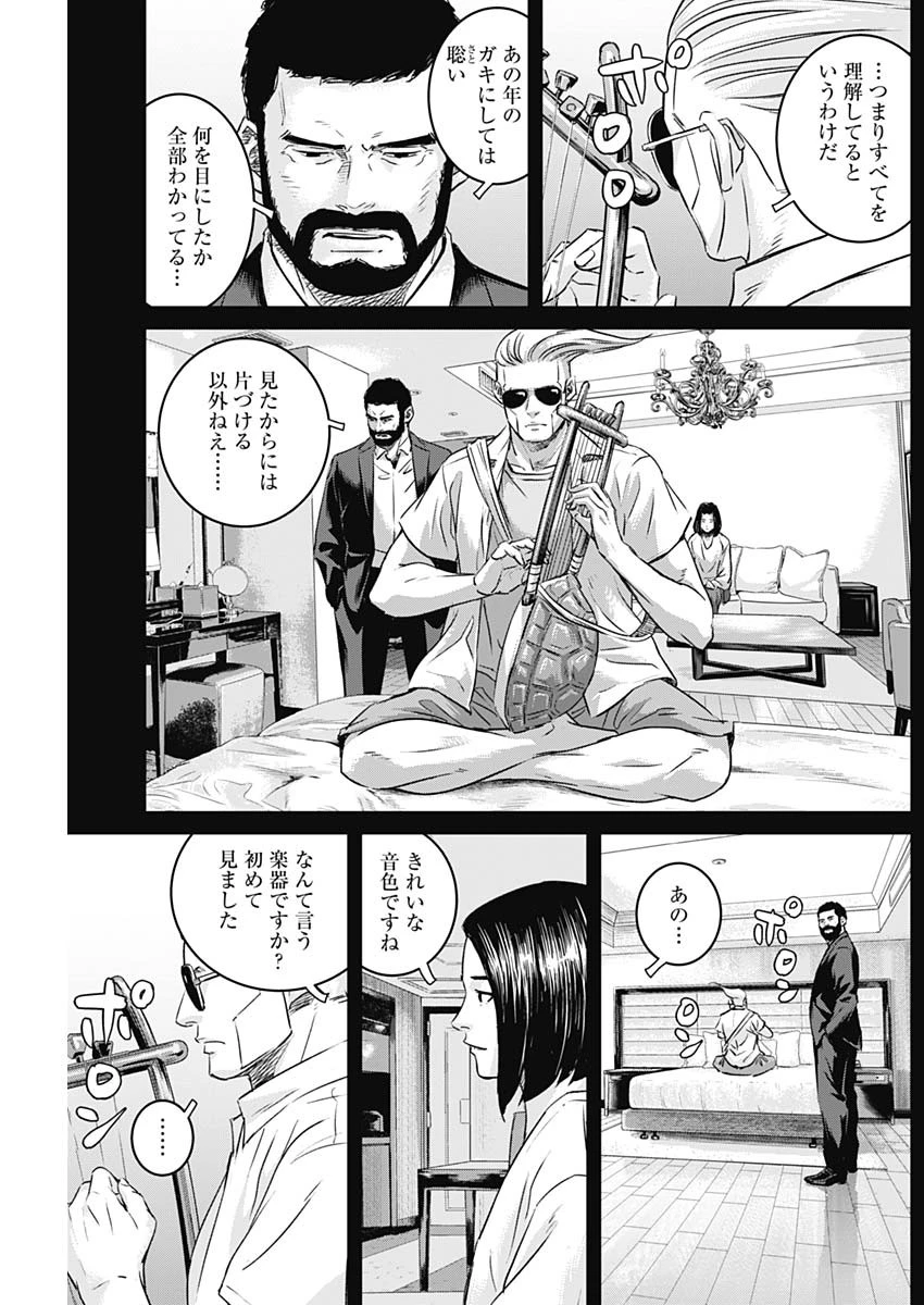 イリオス 第94話 - 15