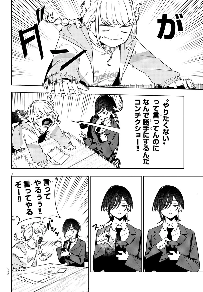 学園アイドルマスター GOLD RUSH 第8話 - 4