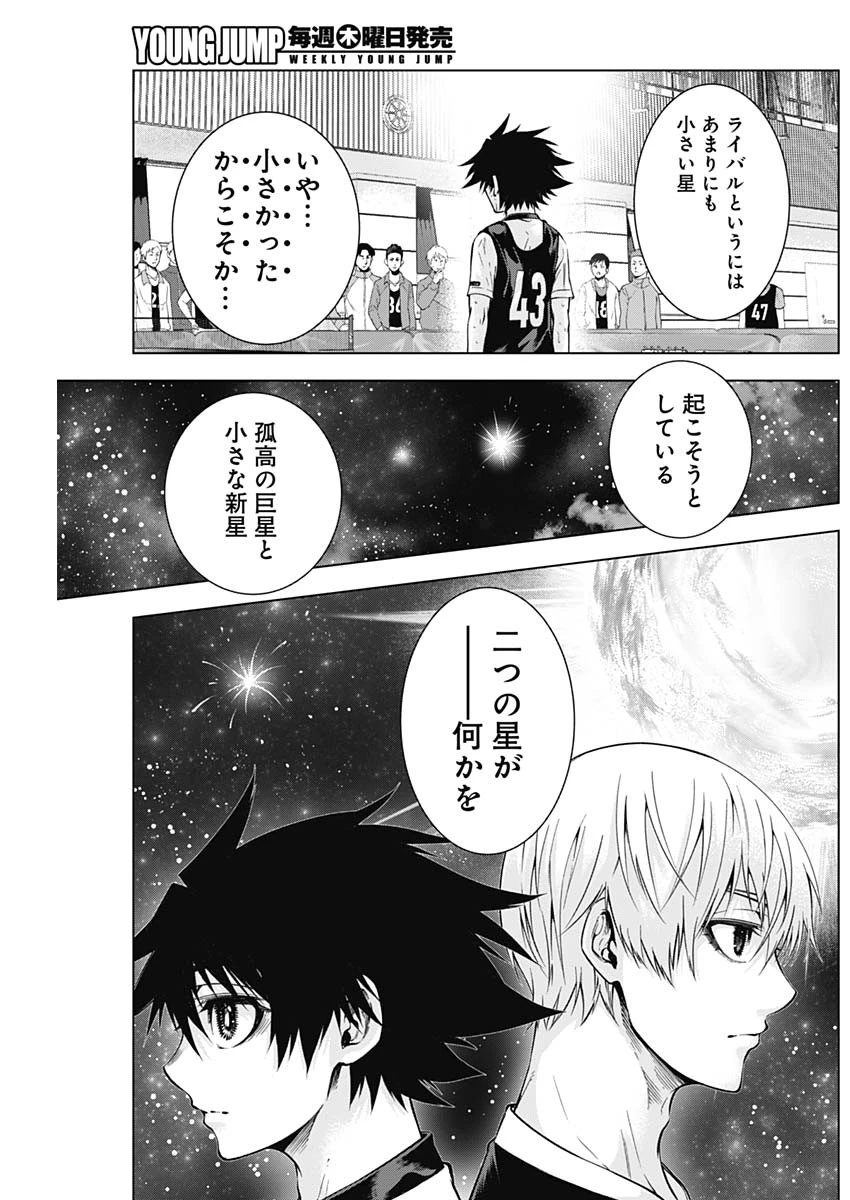 終わらないヨスガ 第27話 - 17