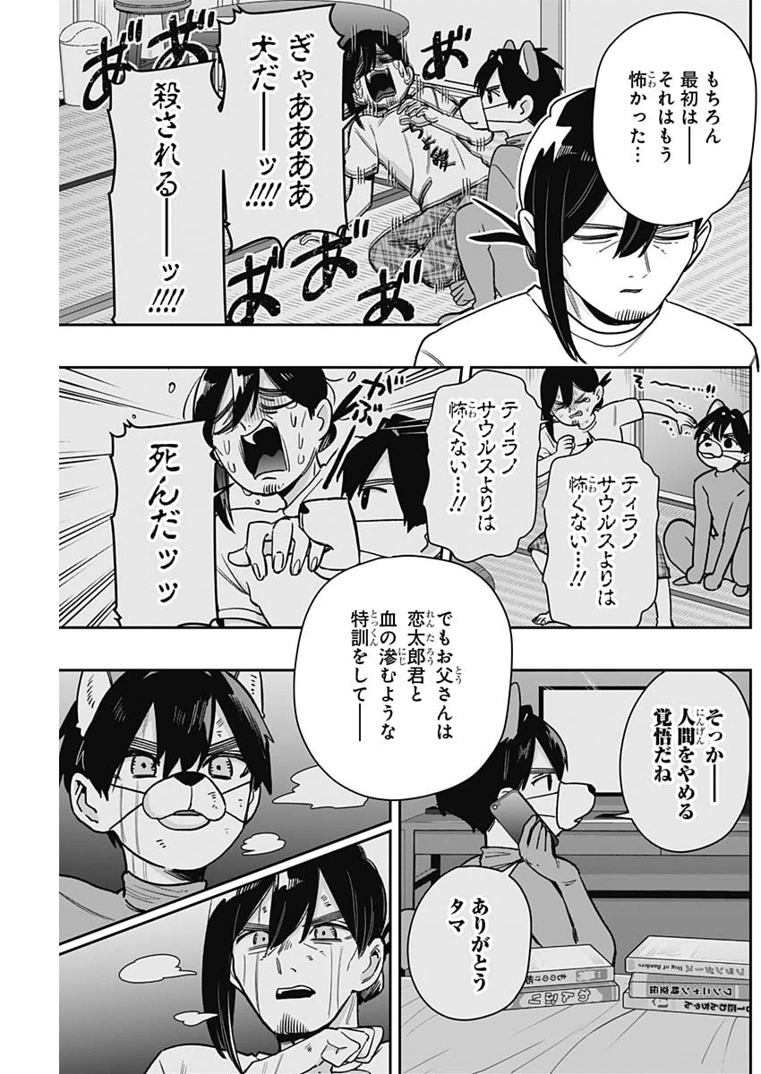 君のことが大大大大大好きな100人の彼女 第199話 - 13