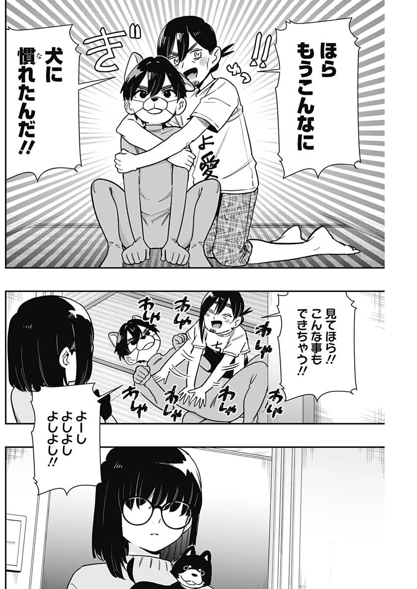 君のことが大大大大大好きな100人の彼女 第199話 - 14