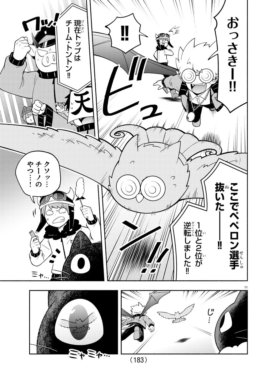 魔界の主役は我々だ！ 第230話 - 12