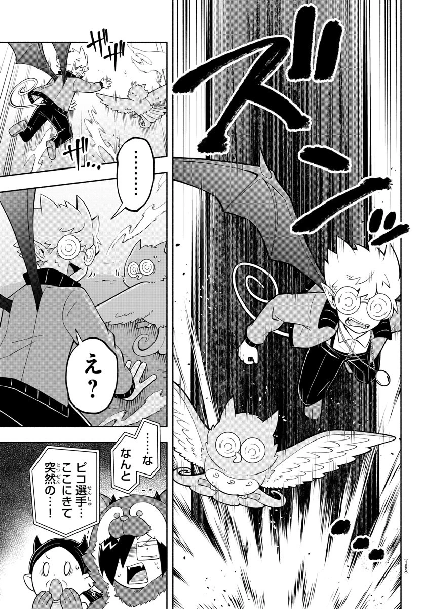 魔界の主役は我々だ！ 第230話 - 14