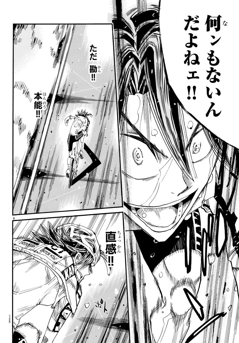 弱虫ペダル 第799話 - 8