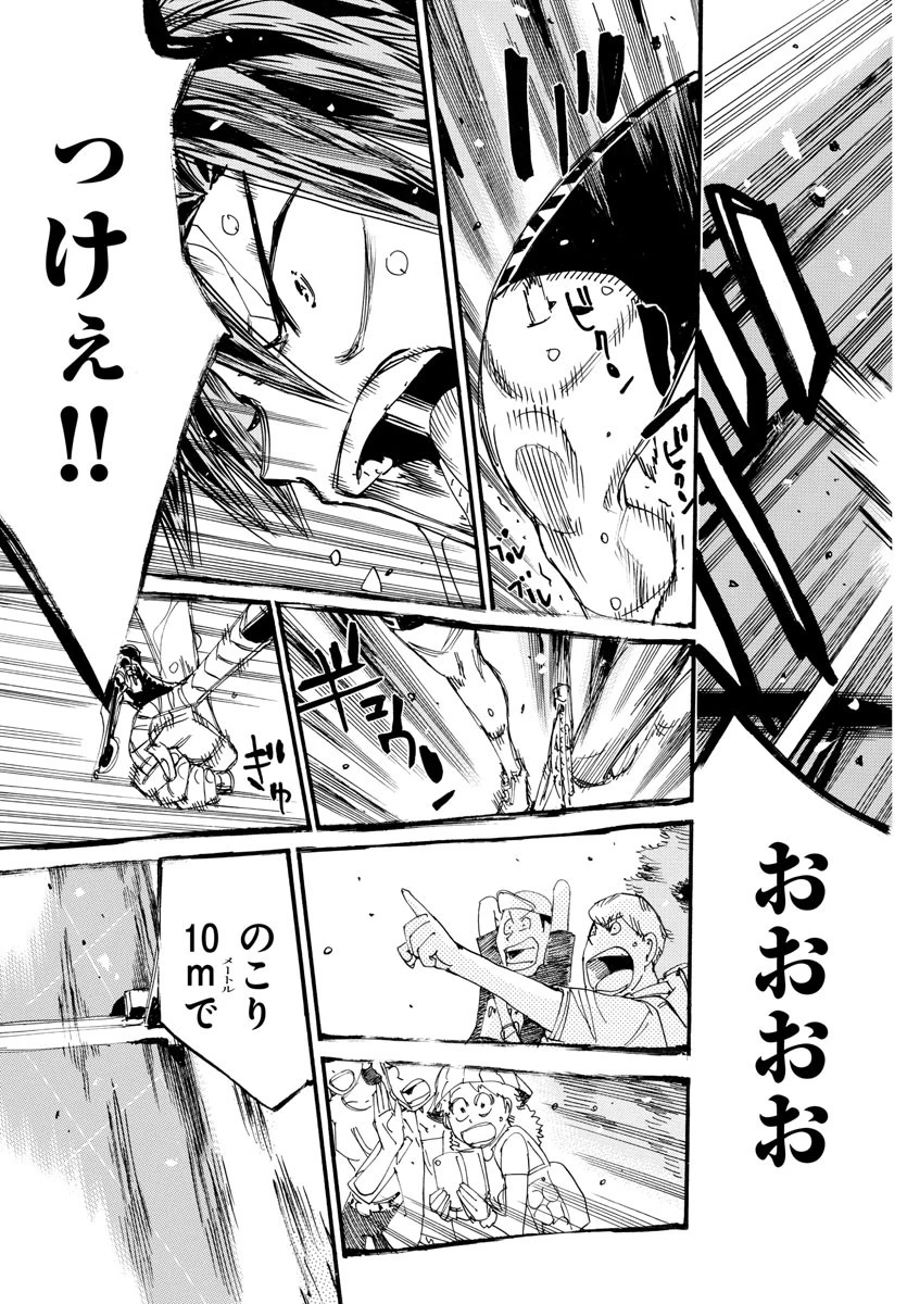 弱虫ペダル 第799話 - 17